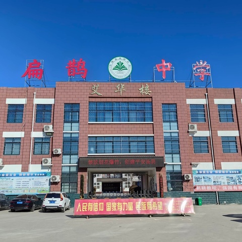 学习雷锋精神 做当代新雷锋——汤阴县扁鹊中学开展学雷锋活动