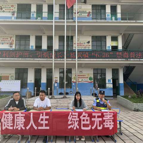 勐腊县易武中学联合多部门开展6.26“防范青少年药物滥用”禁毒法治讲座简报