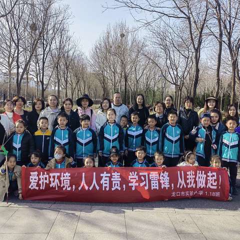 “爱护环境，人人有责，学习雷锋，从我做起！                                    ——实验小学一年级十八班