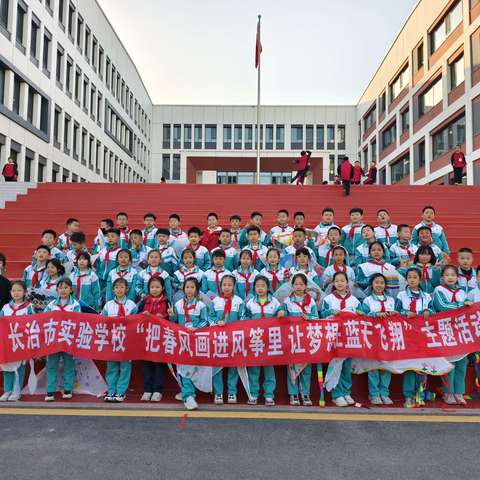 实验学校 三年级9班 举办“把春风画进风筝里， 让梦想在蓝天飞翔” 为主题的校园风筝节活动
