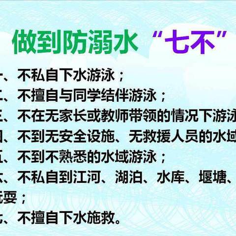 炎炎暑假  安全随行  ——宜章县瑶岗仙镇小学暑假放假安排及安全提醒