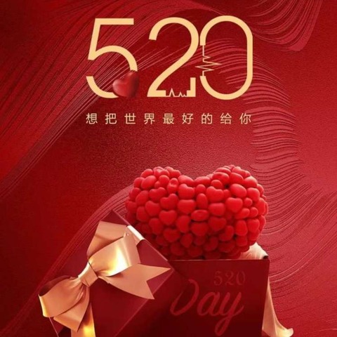 🌹🌹🌹 Happy💝💝520 相约诗东锦艺术主题酒店 活动多优惠大。总有一款适合你。