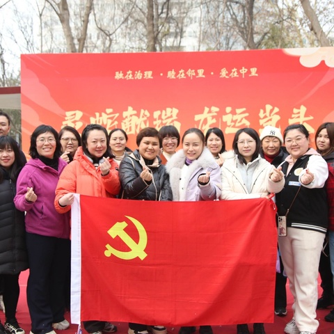 灵蛇献瑞·龙运当头 翠微中里社区二月二民俗庙会