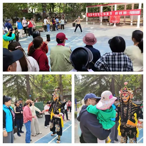 近邻、友邻、睦邻——共建美好家园 ——翠微中里社区邻里节