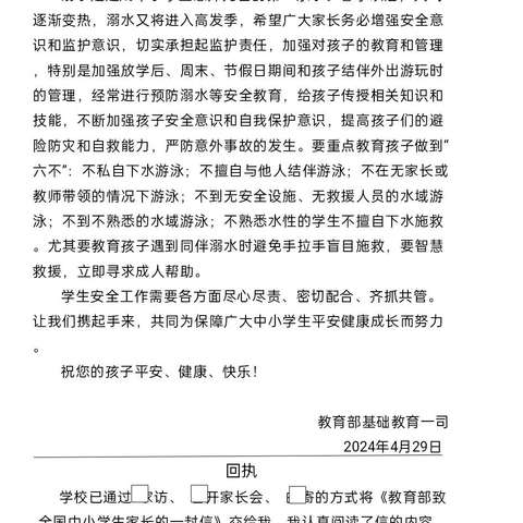 预防未成年人溺水刻不容缓！这些防溺常识一定要教会孩子！——永河校区防溺水宣传