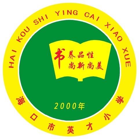 【海口市英才小学教育集团·月调度会】“协商部署促和谐，同心谋划共发展”—海口市英才小学教育集团举行2024年10月调度会活动