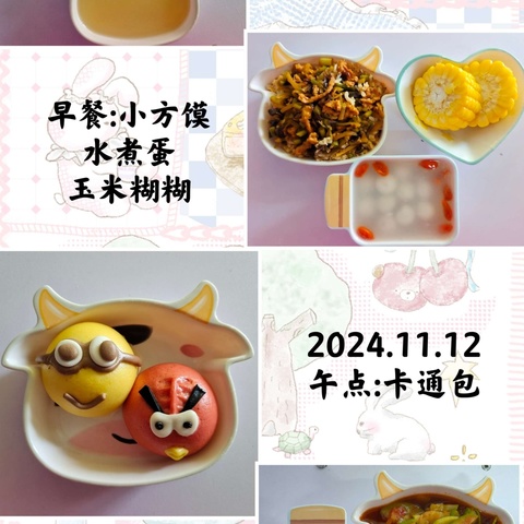 美味“食”光、“味”爱而来——苗圃幼儿园裴社分园11月第二周美食（2024.11.11——11.15）