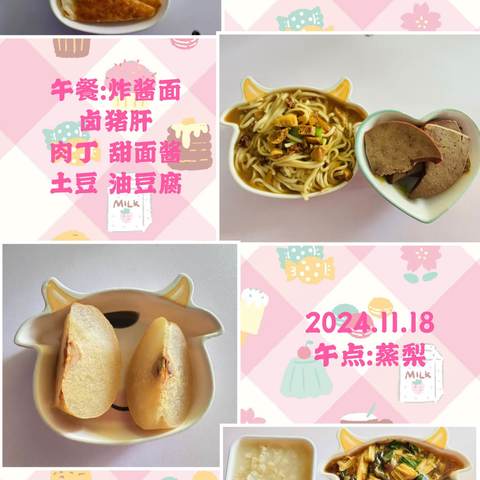 美味“食”光、“味”爱而来——苗圃幼儿园裴社分园11月第二周美食（2024.11.18——11.22）