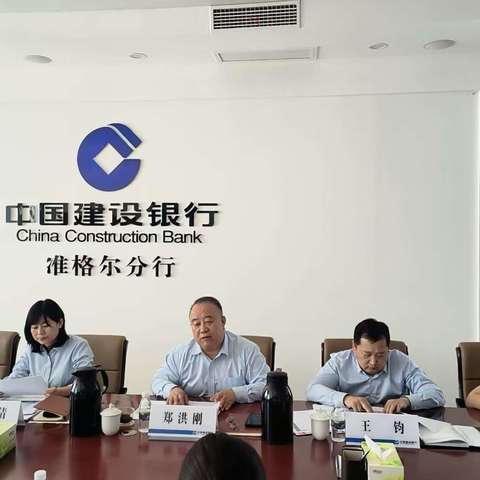 准格尔分行召开首季综合服务收官调度会