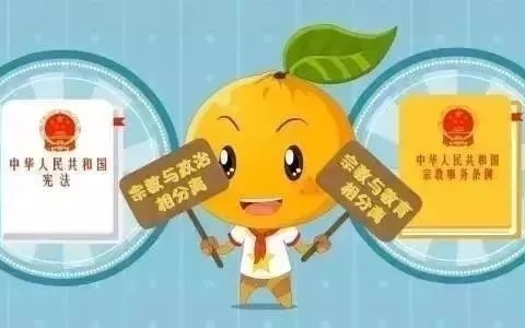 防范宗教渗透 守护校园净土——昌吉市第十小学防范宗教渗透知识宣传