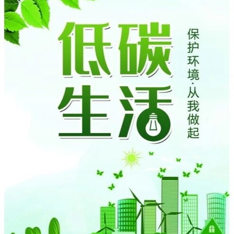“绿色低碳 美丽中国”——张家口市生态环境局携手书院巷小学开展主题教育活动
