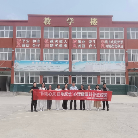 筑梦心理 相拥成长 ——新乡医学院第二附属医院来我校进行心理教育讲座