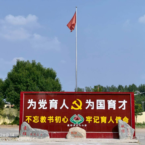 以“演”筑防，以“练”护航 ——魏邱乡中心小学消防疏散演练