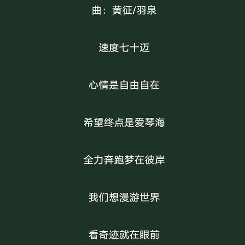 小组音乐节目