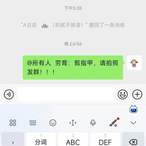 单县经济开发区实验小学四一级部劳动教育：剪指甲