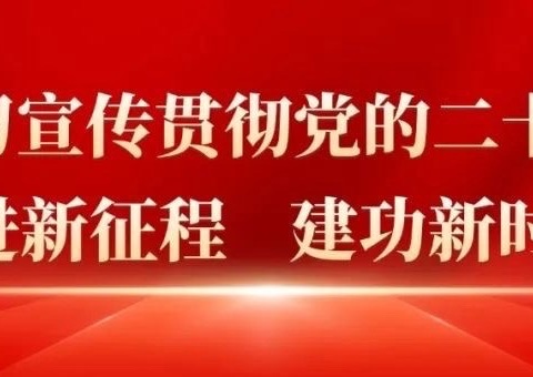 磁县退役军人事务局开展3月份主题党日活动