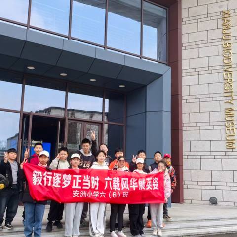 毅行逐梦正当时，六载风华展英姿