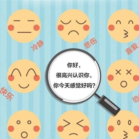 育儿知识分享——如何管理幼儿情绪