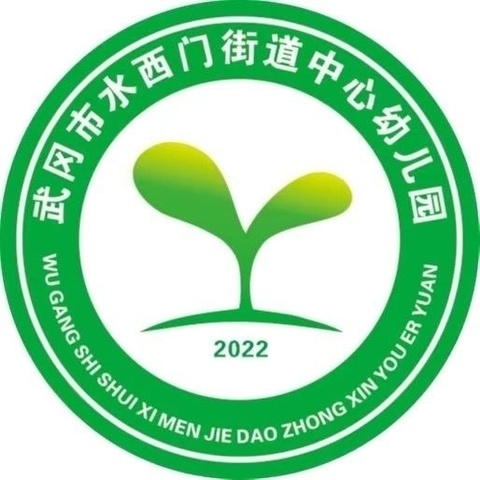 武冈市水西门街道中心幼儿园小一班、小二班五月份自主游戏案例分享🌷🌷