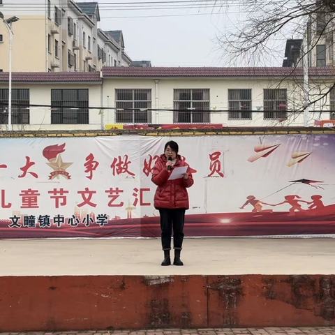 莒南县文疃镇中心小学开展 “学习雷锋精神，赶做追‘锋’少年”学雷锋主题活动