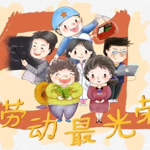 化州市丽岗镇低坑小学“五一”放假通知