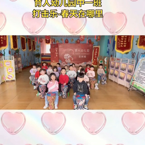 🌹育人幼儿园中一班小朋友一周               精彩瞬间回顾🌹