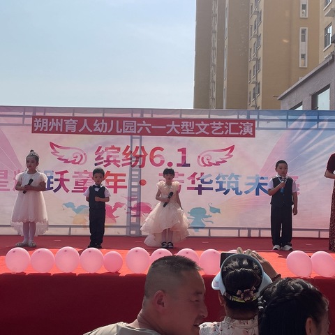 育人幼儿园中一班六一文艺汇演精彩瞬间回顾