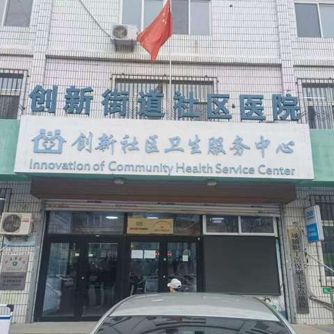 消防进医院、安全入人心