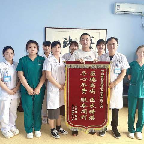 患者赞誉    锦旗传情