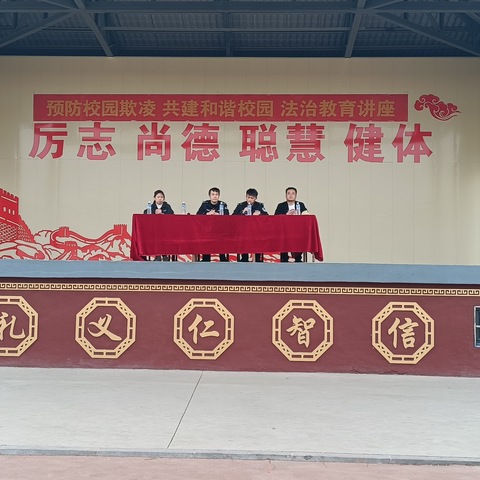 固城中学成龙校区举行 “预防校园欺凌，共建和谐校园” 主题法治宣传教育讲座