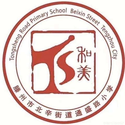 “寓”见未来，“言”说美好——通盛路小学三年级《中国古代寓言》整本书阅读活动