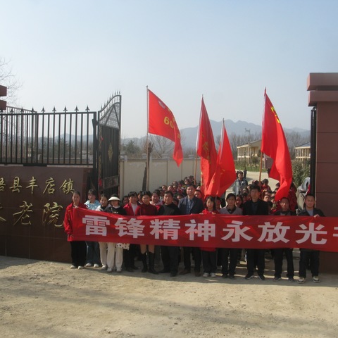 践行雷锋精神 传递温暖爱心—丰店中学开展“学雷锋 走进敬老院”活动