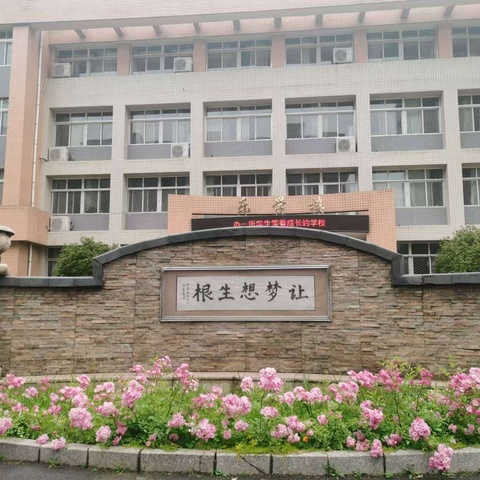 潺潺涧水 清清丝语 ——新安县七里站小学美文推荐