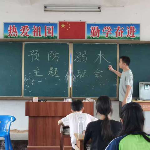 塘蓬镇前村尾小学防溺水安全教育