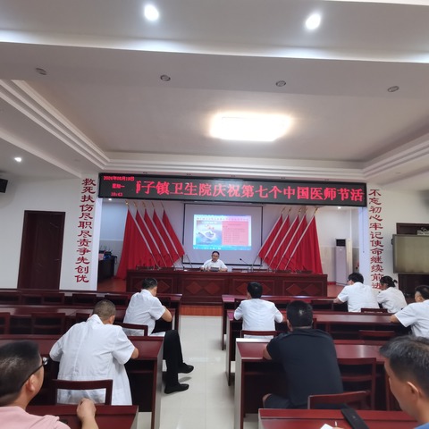 蕲春县医共体总院狮子分院    8.19庆祝第七个中国医师节活动