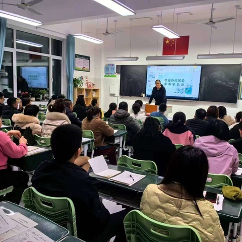 家校共育  陪伴花开—博兴县第四小学二年级二班家长会