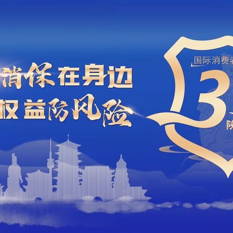 2024年3.15宣传 [以案说险] “注销校园贷账户”   小心网贷新骗局