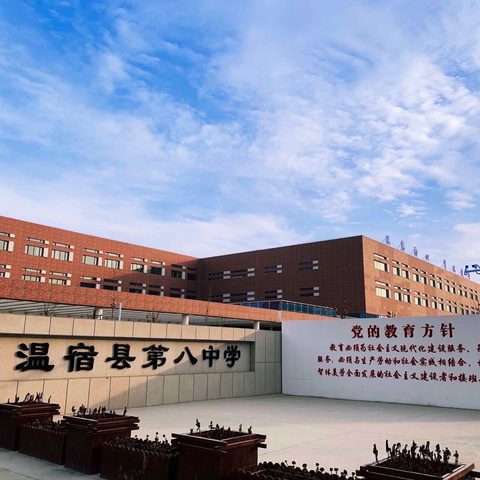 师徒结对育桃李 青蓝续接传薪火——温宿县第八中学“青蓝工程”师徒结对仪式