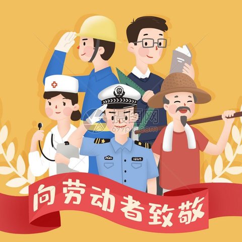 张家山中心小学五一放假通知