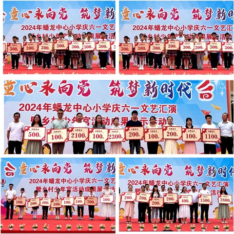 榜样引领，砥砺前行——赣州市蟠龙中心小学“龙腾基金”奖学金颁奖仪式