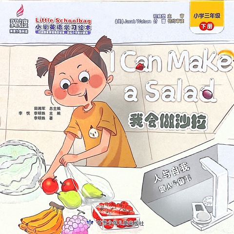 I can make a salad