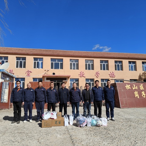 赓续雷锋精神，传承时代使命——内蒙古龙源蒙东风力发电有限公司赤峰第二维保中心开展爱心捐赠活动