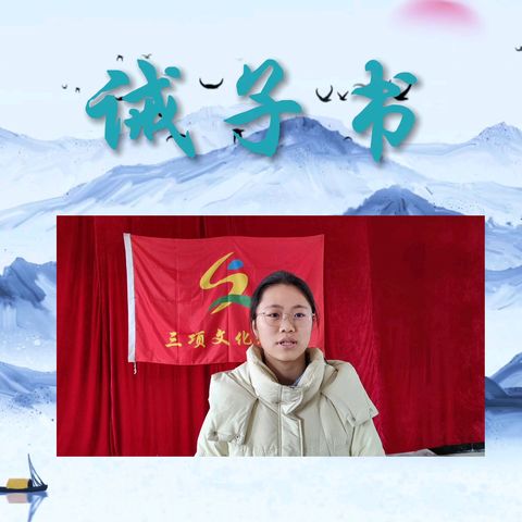 【弦默文苑】第54期：诫子书