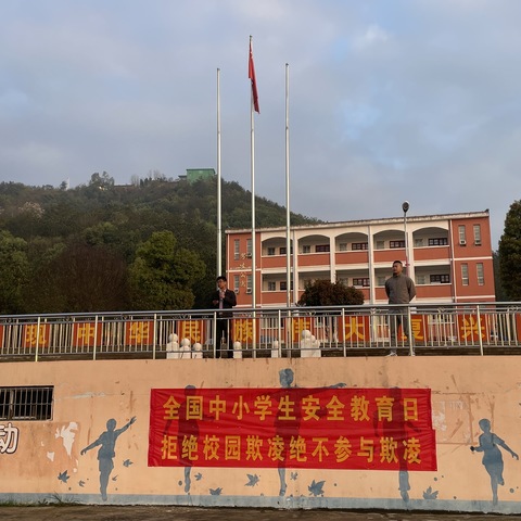 拒绝校园欺凌，共建平安校园——记三汊港镇中学“拒绝校园欺凌，绝不参与欺凌”系列活动