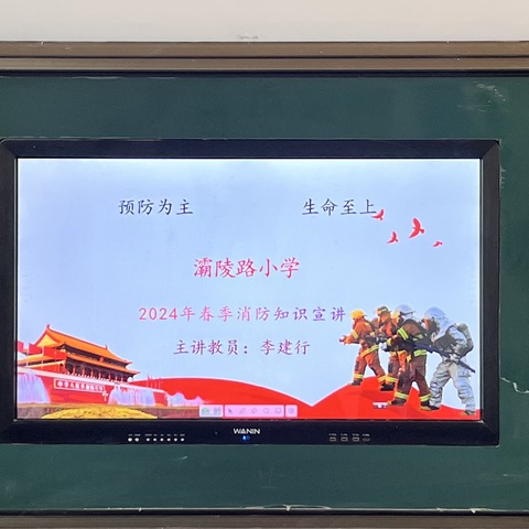 紧绷安全纽带，守护安全防线——许昌市灞陵路小学开展安全演练