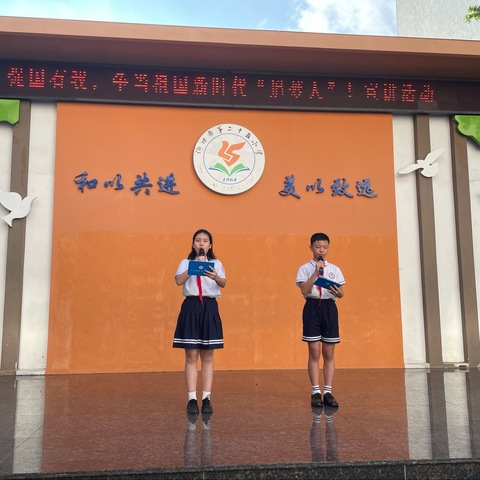 强国有我，争当祖国新时代“追梦人”——海口市第二十五小学开展党的二十届三中全会宣讲活动