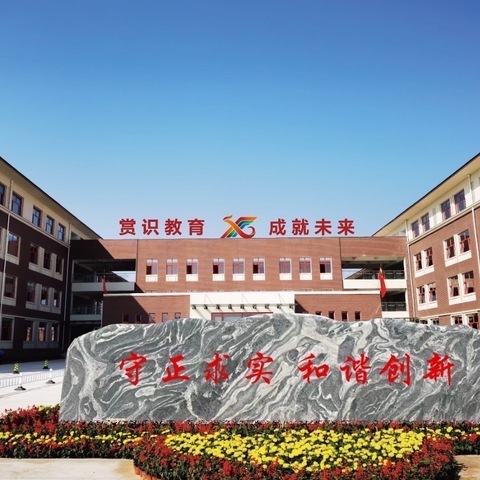 童蒙养正，常规先行———徐沟实验小学校＂九字＂行为规范课堂常规展示活动