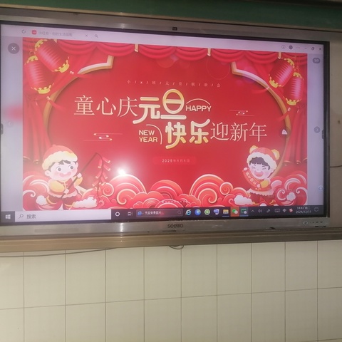 展梦想华章     迎新年曙光