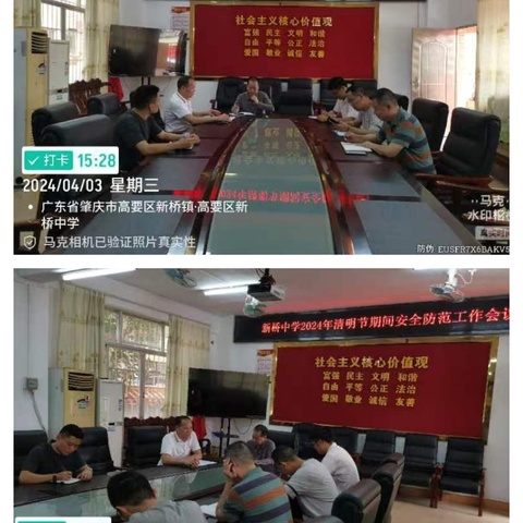 守护校园安全，假前安全检查在行动 —高要区新桥中学开展假前安全大检查