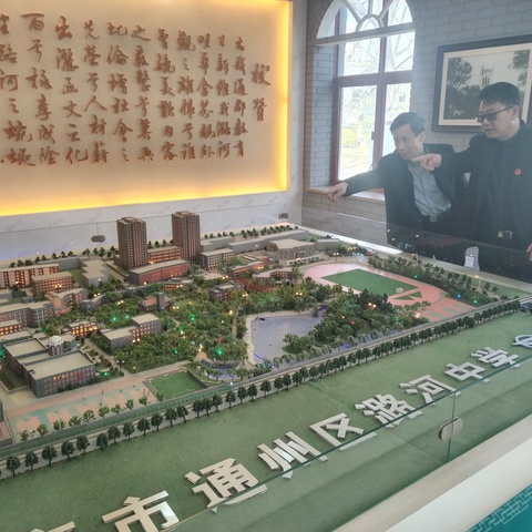 采京城名校之长，建永中文明校园——参观通州潞河中学